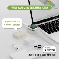 在飛比找momo購物網優惠-【Allite】WA1 2IN1 AppleWatch Ai