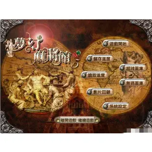 經典電玩藏寶閣 夢幻麻將館5雀戰風雲 中文版 PCEM