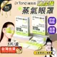 【添加玻尿酸 5片組】瞳醫森 蒸氣眼罩 七老闆推薦 TNADC8