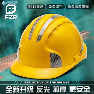 安全帽 建筑工程施工防撞防砸電工領導勞保工地安全帽國標加厚透氣定做男