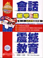 在飛比找三民網路書店優惠-會話震撼教育：留學課堂篇