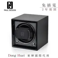 在飛比找PChome24h購物優惠-【英國 PAUL DESIGN 手錶自動上鍊盒】Petite