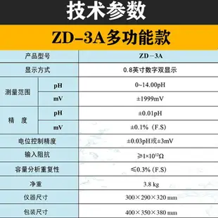 【可開發票】上海悅豐ZD-2A/3A自動電位滴定儀酸堿滴定食品酸價過氧化值檢測儀