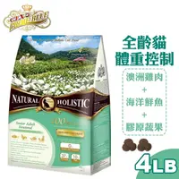 在飛比找蝦皮購物優惠-LV藍帶 無榖濃縮天然貓飼料 老貓 減肥貓 海陸+膠原蔬果 