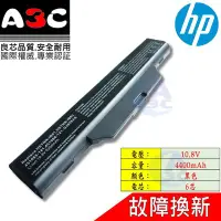 在飛比找Yahoo奇摩拍賣-7-11運費0元優惠優惠-HP 電池 惠普 COMPAQ 550 610 615 67