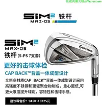 在飛比找Yahoo!奇摩拍賣優惠-Taylormade泰勒梅高爾夫球桿男全新SIM2 Max-