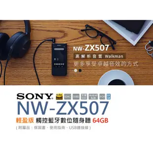 SONY NW-ZX507 64GB 觸控藍牙數位隨身聽 2色