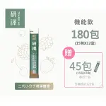 【研譯】研褐 機能飲 180包送45包(共225包) ｜二代小分子褐藻醣膠【康富久久】