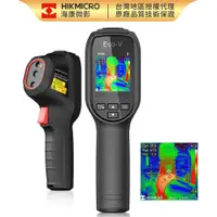 在飛比找PChome24h購物優惠-【HIKMICRO海康微影】Eco-V手持式紅外線熱像儀