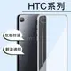 HTC U系列 U12Life U11 EYEs U11 Plus U Ultra U PLAY 透明防摔手機保護套 氣墊空壓殼 全館299免運