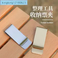 在飛比找蝦皮購物優惠-【文具用品】‹鈔票夾› 金屬錢夾 黃銅鈔票夾 不鏽鋼書籤夾零