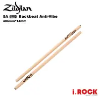 在飛比找蝦皮商城優惠-Zildjian 鼓棒 5A Backbeat Anti-V