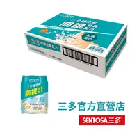 在飛比找蝦皮商城精選優惠-【三多官方直營 有保障】三多補体康關鍵營養配方｜靈活行動力｜