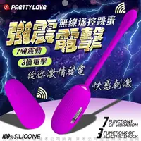 在飛比找PChome24h購物優惠-PRETTY LOVE-Shock fun 電擊跳蛋 無線遙