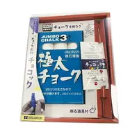 在飛比找樂天市場購物網優惠-日本馬印 石膏粉筆雕刻套裝 / 組 CCA-S