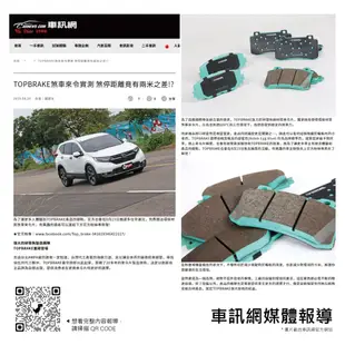 TOPBRAKE 福特旅行家 FORD 旅行家 Tourneo Custom 前來令片 煞車皮 露營車 改裝 煞車 汽車