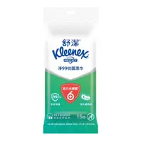 在飛比找蝦皮購物優惠-Kleenex 舒潔 淨99抗菌濕紙巾 15張 *單包販售*