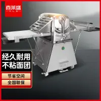 在飛比找蝦皮購物優惠-【商品價格為定金】起酥機商用酥皮機立式丹麥麵包機壓麵機麵團糕