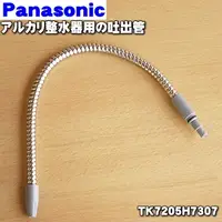 在飛比找蝦皮購物優惠-日本代購 Panasonic 國際牌 電解水機 TK7715