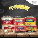 印尼 PRONAS BEEF 牛肉罐頭 午餐肉 198G/ 340G