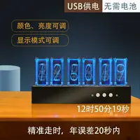 在飛比找樂天市場購物網優惠-輝光管時鐘LED擬客廳座鐘電腦桌面臺式鐘創意靜音RGB夜光數