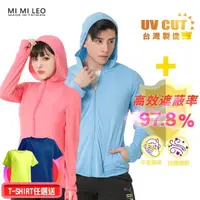 在飛比找momo購物網優惠-【MI MI LEO】高透氣抗UV連帽防曬外套(#台灣製#防