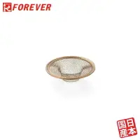 在飛比找博客來優惠-【FOREVER】銀抗菌不鏽鋼水槽濾網70MM