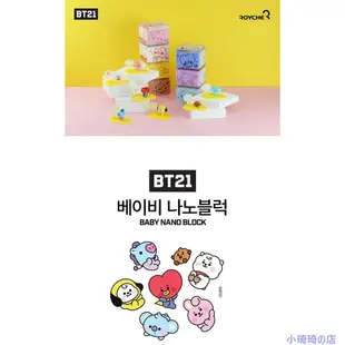 BT21 Nano Block 積木  小琦琦の店