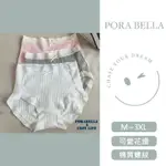 <PORABELLA>現貨內褲 馬卡龍色內褲 日系可愛螺紋蝴蝶結內褲 UNDERWEAR(M~3XL)