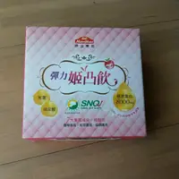 在飛比找蝦皮購物優惠-你滋美得 姬凸飲 膠原蛋白 燕窩配方 3入