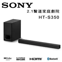 在飛比找Yahoo!奇摩拍賣優惠-【澄名影音展場】索尼 SONY HT-S350 Soundb