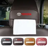 在飛比找蝦皮購物優惠-【現貨】Toyota豐田 車用衛生紙盒 汽車面紙盒 椅背掛式
