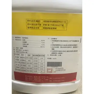 興農 氨蜜樂精 500ml 魚精 氨基酸 葉面肥 增厚葉肉 促進開花授粉 抗高溫低溫逆境 附贈量杯or滴管