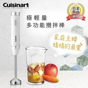 美國 Cuisinart 美膳雅 極輕量多功能手持式變速攪拌棒 HB-200WTW (附攪拌杯)