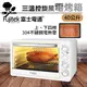 【Fujitek富士電通】40L三溫控旋風電烤箱 FTO-LN300