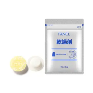 預購 芳珂 保健食品 收納罐 乾燥劑 FANCL 分裝罐 保存罐 收納盒 輕巧盒 防潮 藥罐 攜帶 藥盒 防潮罐