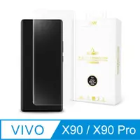 在飛比找PChome24h購物優惠-hoda vivo X90 / X90 Pro 3D防爆9H