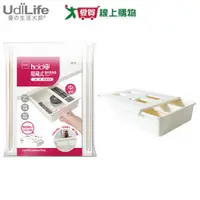 在飛比找蝦皮商城優惠-UdiLife優的生活大師 hold掛隱藏式抽屜收納盒直式-