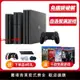 【台灣公司保固】家用主機PS4游戲機9.0系統電視折騰客廳暢玩3A娛樂