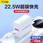 2024年台灣熱賣閃魔適用于華為5A超級快充頭P30P10真我充電器MATE20PRO安卓NOVA5數據線NOTE9小米