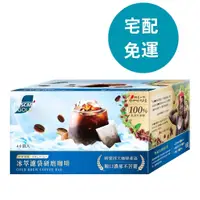 在飛比找蝦皮商城優惠-雀巢 Nescafe 金牌冰萃濾袋研磨咖啡 10 公克 X 