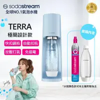 在飛比找ETMall東森購物網優惠-【超值限時價】 Sodastream TERRA自動扣瓶氣泡