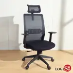 【LOGIS】先行者透氣網護頸護腰電腦椅(辦公椅)