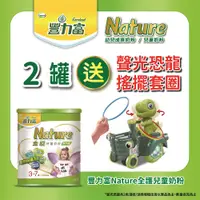 在飛比找PChome24h購物優惠-豐力富Nature全護兒童奶粉1500gx2