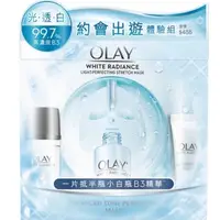 在飛比找蝦皮購物優惠-OLAY歐蕾 光感小白瓶面膜精華約會出遊體驗組 面膜2片＋小