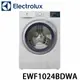 【Electrolux伊萊克斯】10公斤 極淨呵護系列 UltimateCare 700 滾筒洗衣機(EWF1024BDWA)