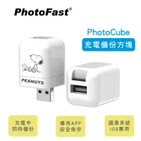 在飛比找momo購物網優惠-【PhotoFast】史努比限定版 PhotoCube 充電