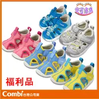 在飛比找蝦皮購物優惠-[全新原廠福利品] Combi 機能涼鞋 太空漫步 城市飛行