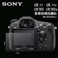 在飛比找蝦皮購物優惠-📷SONY ILCA A77 A99 系列 A77m2 A9