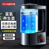 在飛比找Yahoo!奇摩拍賣優惠-日本富氫水杯水素水機小分子電解負離子氫氧分離弱堿家用富氫水機